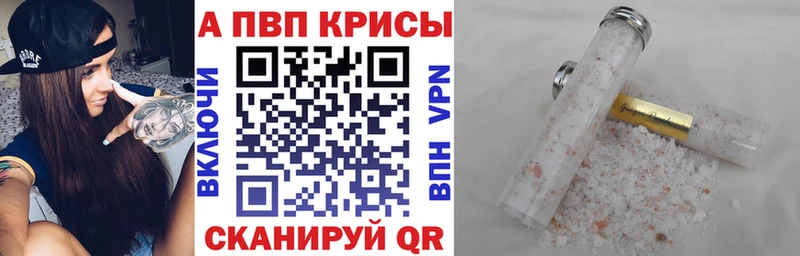 Купить где  Лакинск  Alfa_PVP кристаллы 