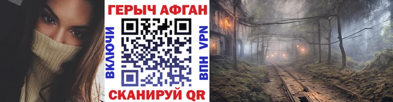 ГЕРОИН VHQ  Купить  Лакинск 