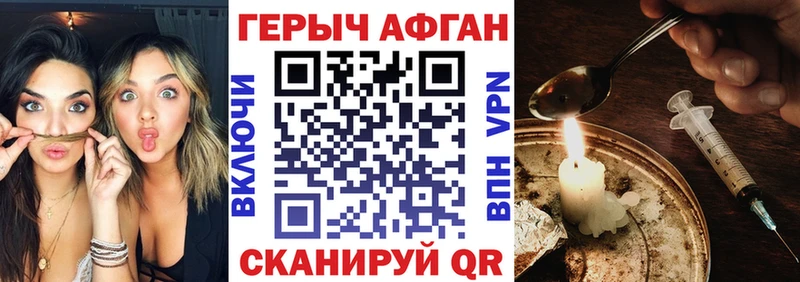 Героин хмурый Лакинск