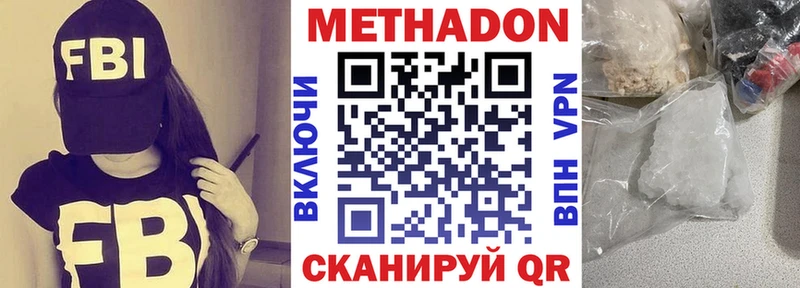 Метадон VHQ  Купить закладки  Лакинск 