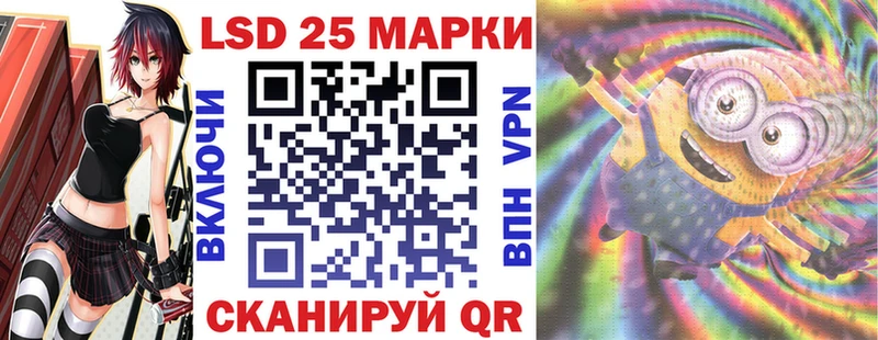 Марки 25I-NBOMe 1500мкг  Купить  Лакинск 